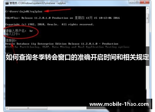 如何查询冬季转会窗口的准确开启时间和相关规定 如何查询冬季转会窗口的准确开启时间和相关规定